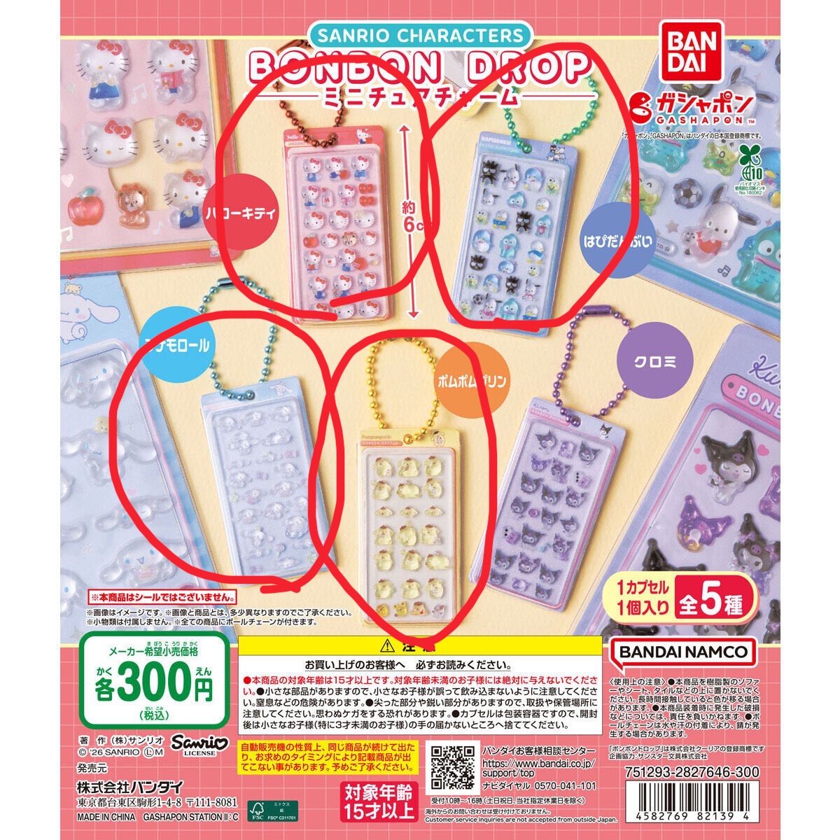 うさぎ🐰シュガーバニーズ箱推し🐰 tweet media