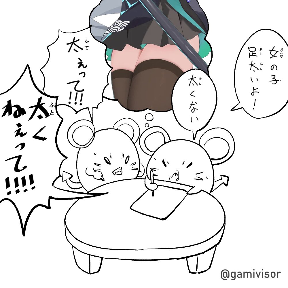 ガミバイザー tweet media