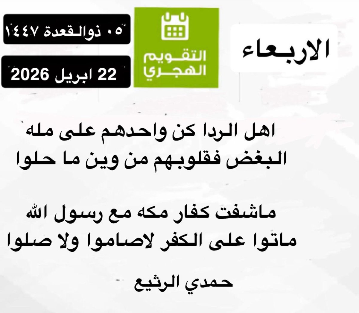 أبو راشد tweet media