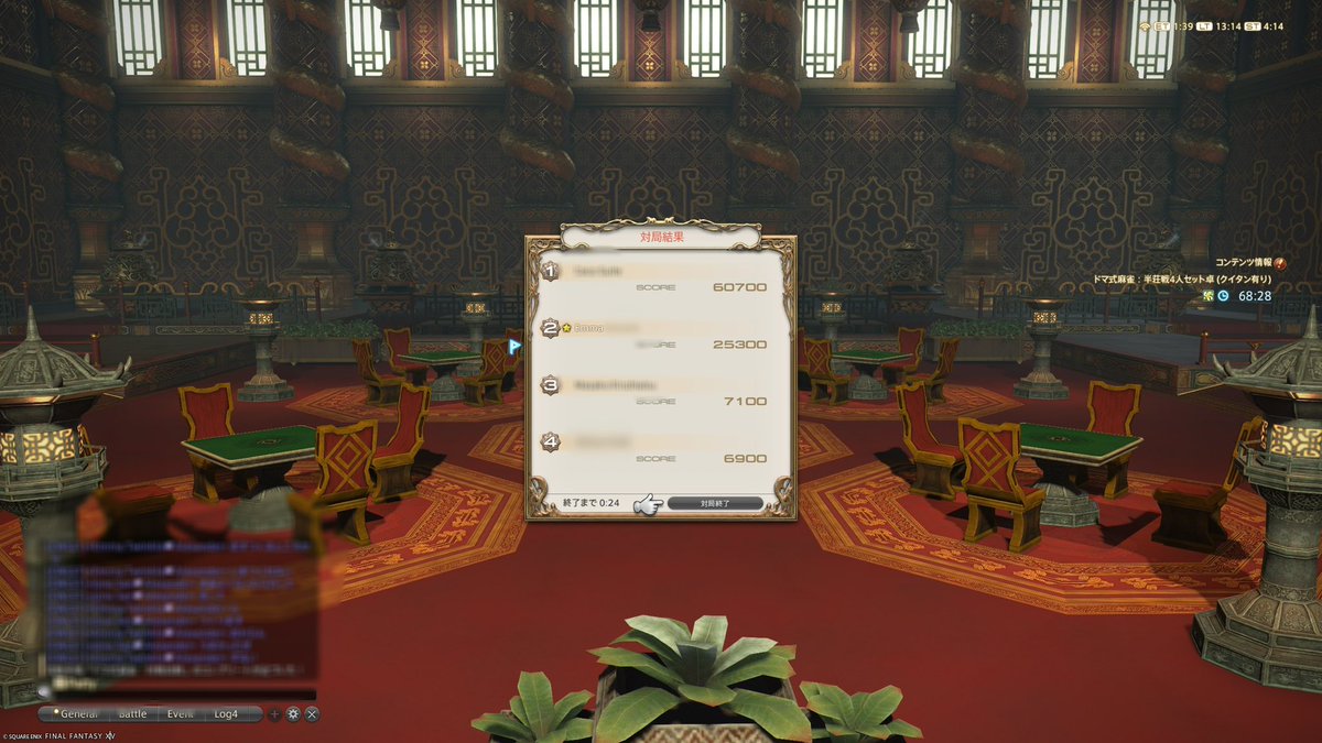 FF14 Cafe＆Bar【OffStream】 tweet media