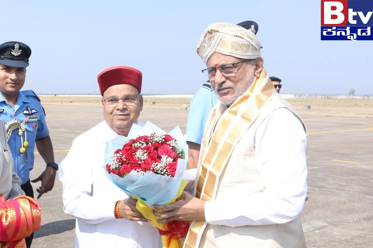 btvnewslive's tweet image. ಬೀದರ್ ಗೆ ಇಂದು ಬೆಳಗ್ಗೆ ಆಗಮಿಸಿದ ಉಪರಾಷ್ಟ್ರಪತಿಗಳು..!
#Update #trendingvideo #ViralNewsUpdate #BTVDigital #Btventertainment #Kannadalivetvnews #KannadaNewsChannel #ಕನ್ನಡಸುದ್ದಿಗಳು #ಕನ್ನಡವಾರ್ತೆ