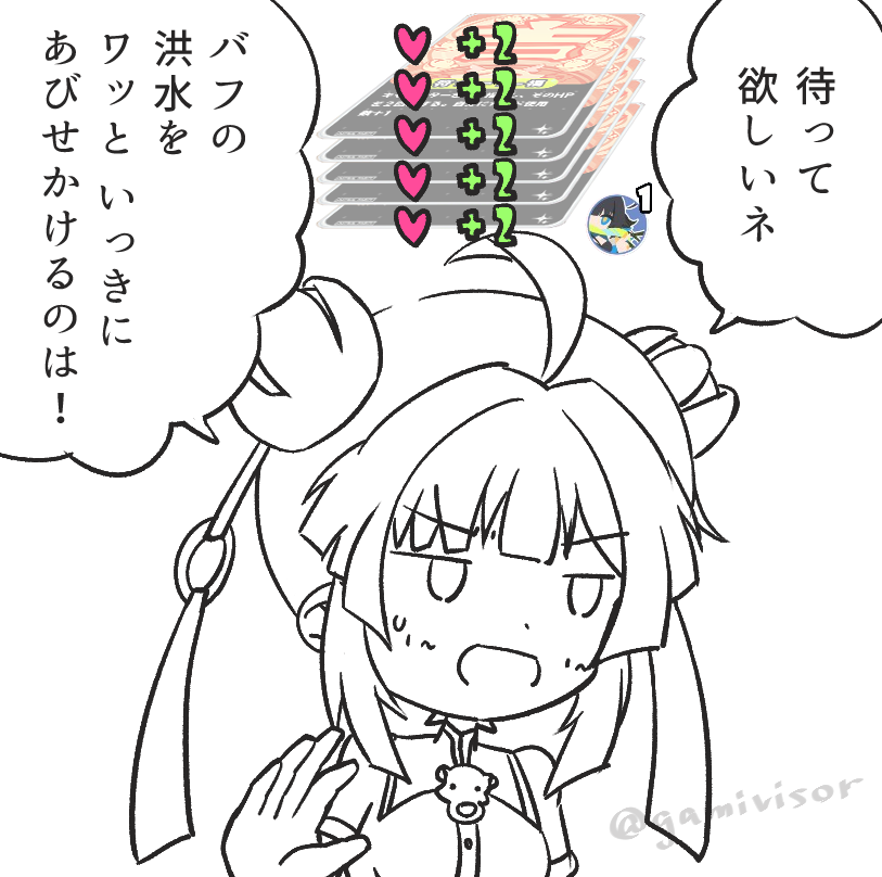 ガミバイザー tweet media