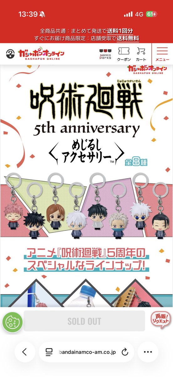 es74417's tweet photo. 呪術廻戦 めじるしアクセサリー また回せないで終了😇
入れたのに何回も順番待ち途中で人数増えて一回も回せず、、
1次の時も2時間くらい粘って無理で、回せる人は何回も回せて辛い😇
五条2種被った方買わせてください、、😇 https://t.co/0FLEq287Cv