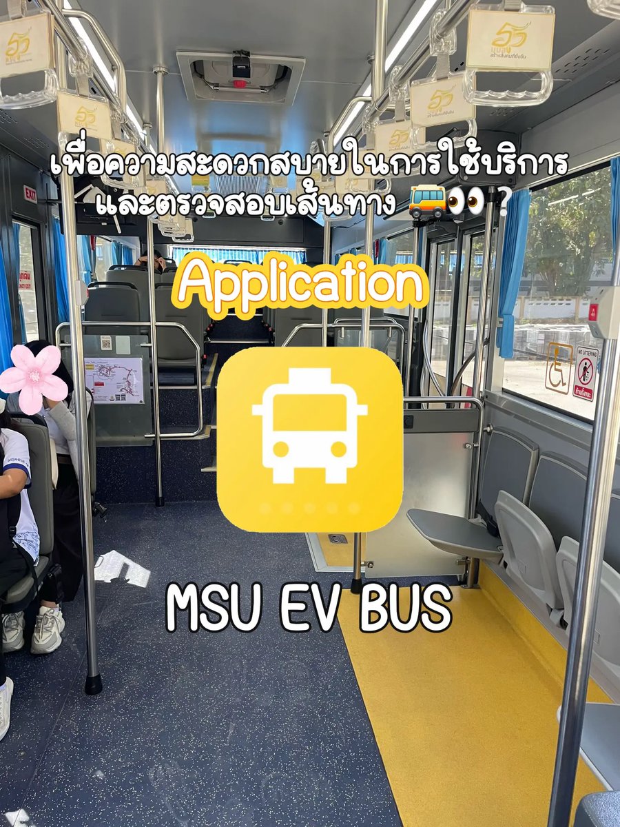 MsuUniversity's tweet photo. ð·ð·āļāļļāļāļāļķāđāļāļĢāļ EV BUS MSU āļĄāļĩāļāļĩāđāđāļŦāļāļāđāļēāļ āđāļĨāļ° āļĨāļāļāļāļāļāļĩāđāđāļŦāļāļāđāļēāļ āļĄāļēāļāļđāļāļąāļ ð·ð·āļŦāļĄāļēāļĒāđāļŦāļāļļ āļ§āļąāļāļŦāļĒāļļāļāđāļŦāđāļāļĢāļīāļāļēāļĢāđāļāļāļēāļ°āļŠāļēāļĒāļŠāļĩāđāļāļ #MSUEvbus #āļĢāļEVāļĄāļĄāļŠ #āļĄāļĄāļŠ #MSU #Mahasarakhamuniversity #āļāļĩāļĄāļĄāļĄāļŠ #āđāļāđāļāļĄāļĄāļŠ https://t.co/6SlpnU5BNB