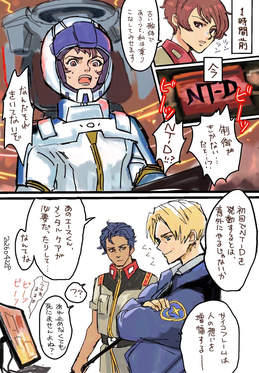P-tan tweet media