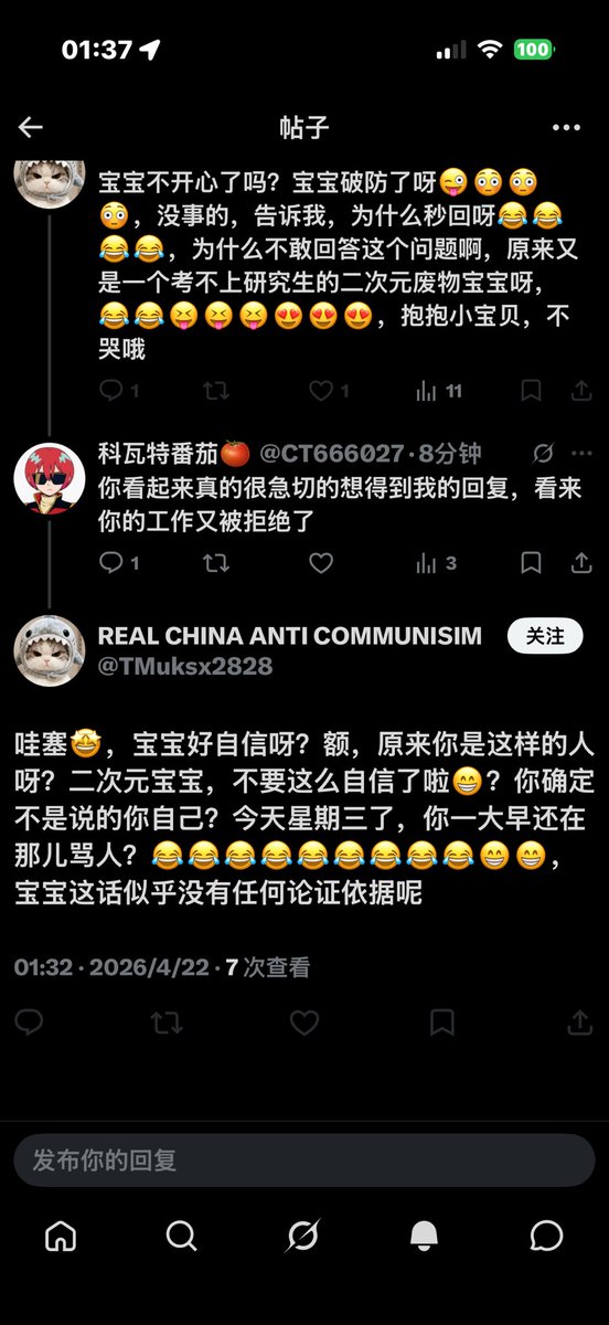 科瓦特番茄🍅 tweet media