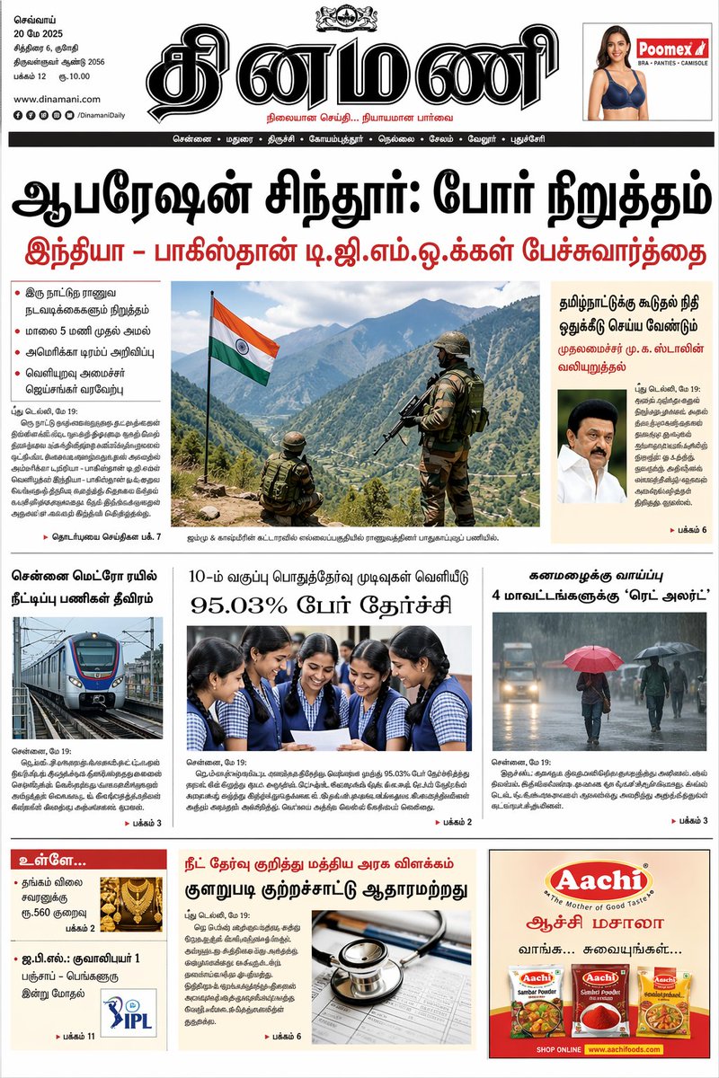 athikunte's tweet photo. This is really good with Indian languages. "create the front page of a Hindi newspaper dated May 13, 2023" picked up news from that day and created an image. Very impressive. https://t.co/p2anHWBYLN