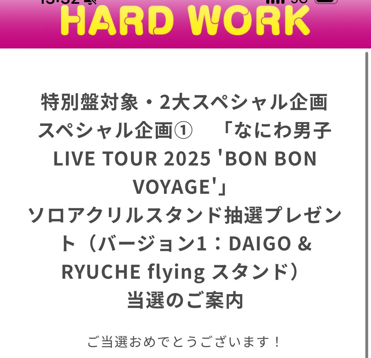 naniwadanshi807's tweet image. まって来た〜‼️‼️‼️‼️‼️追いHARDWORKした甲斐ありました😻
#HARDWORK #なにわ男子