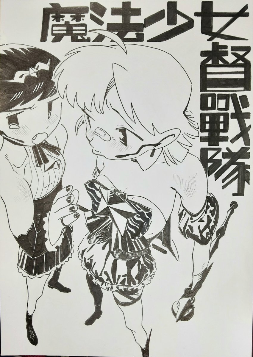 有督戰隊在後頭，打怪獸都不害怕了，大家加油！