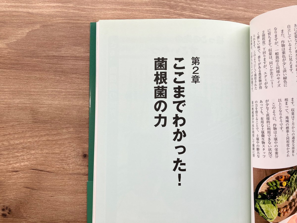 農文協 tweet media