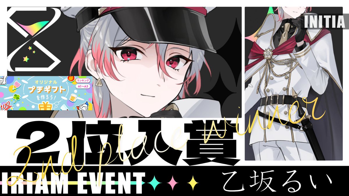 【INITIA】公式 tweet media