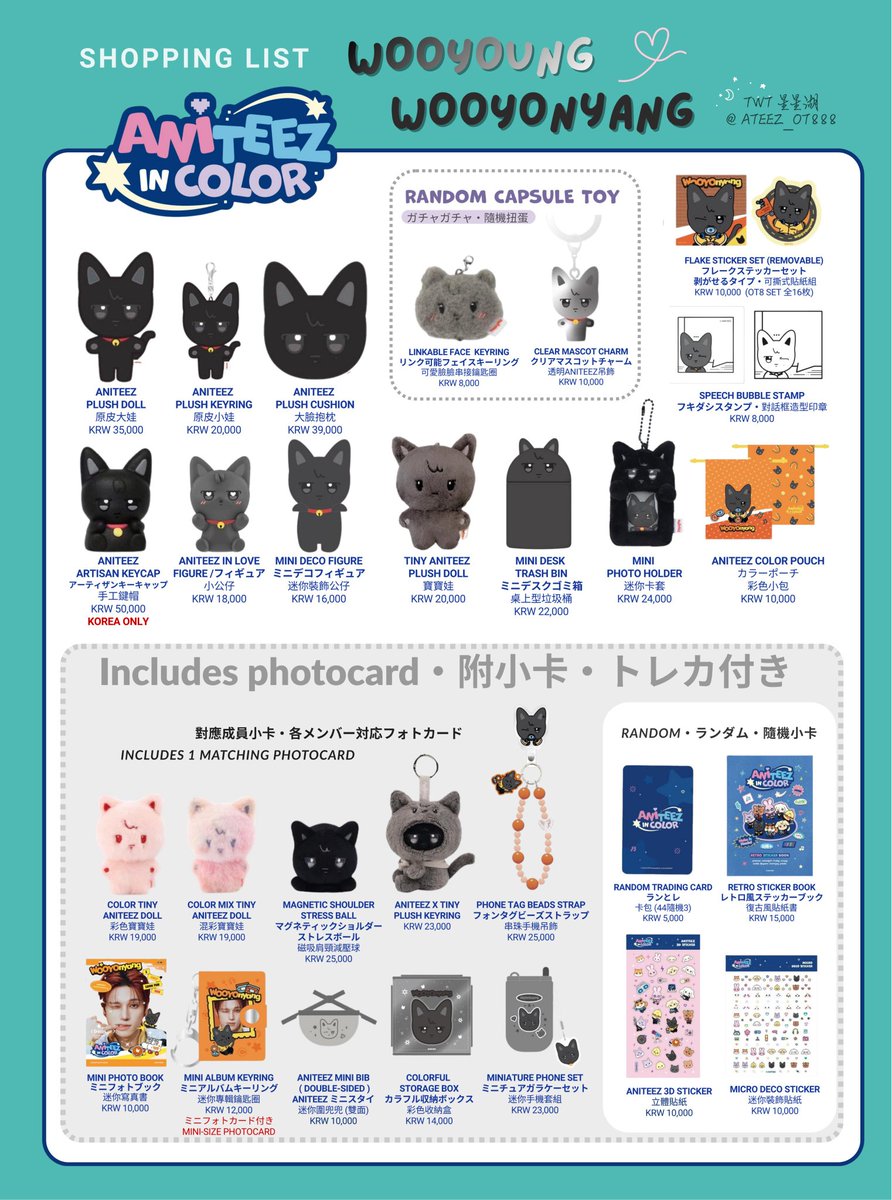 ANITEEZ In COLOR : full WOOYOnyang MD list

#ATEEZ #에이티즈 #WOOYOUNG #우영