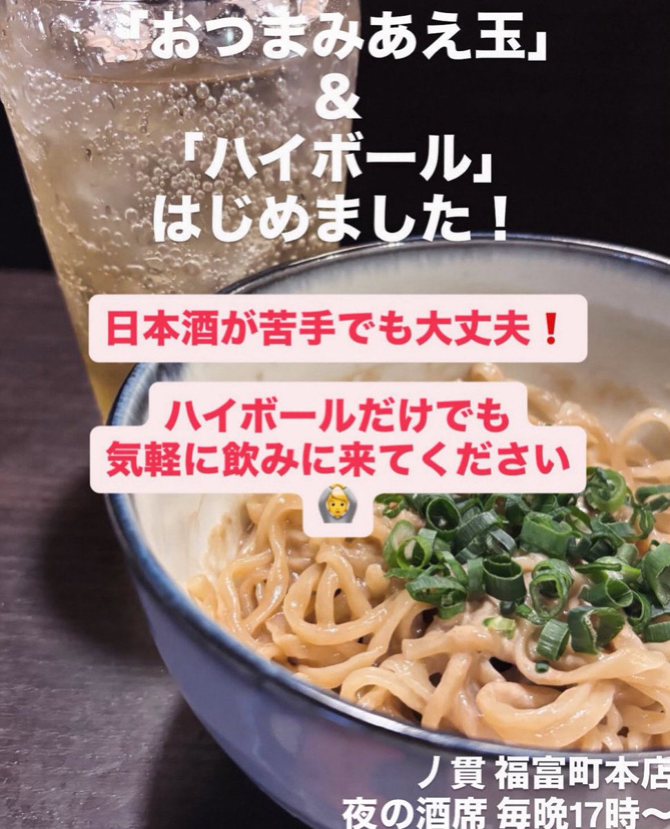 今晩4月22日(水)丿貫 福富町 酒席17時〜 日本酒が飲めなくても大丈夫