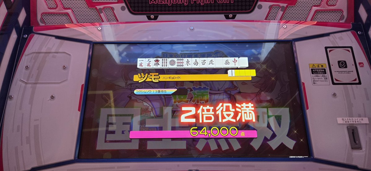 グランセブン tweet media