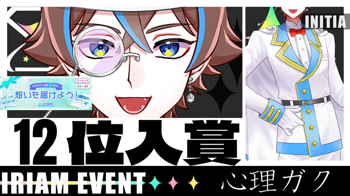 【INITIA】公式 tweet media