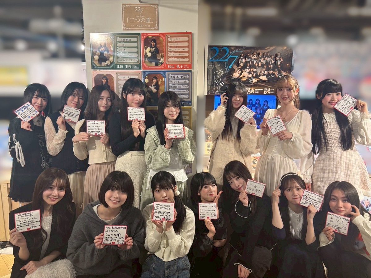 227_staff's tweet photo. 💿本日4/22(水)
16thシングル『 #二つの道 』発売を記念して🎉
店舗さんにお邪魔してきました🕊️🫧
ㅤ 
つぎに、
＼ HMV&BOOKS SHIBUYA店さま✨ ／
ㅤ 
メンバーからのメッセージやサイン
展開いただいています✍🏻💐
3期生のプロフィールパネルも❣️

ぜひ足をお運びください🏃‍♀️♡
ㅤ
@HmvBooksShibuya

#ナナニジ