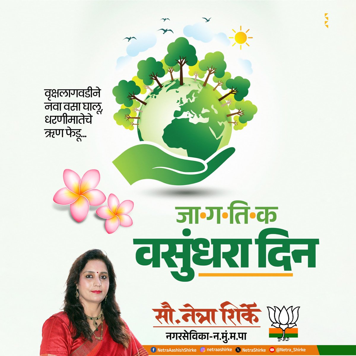 Netra Shirke tweet media
