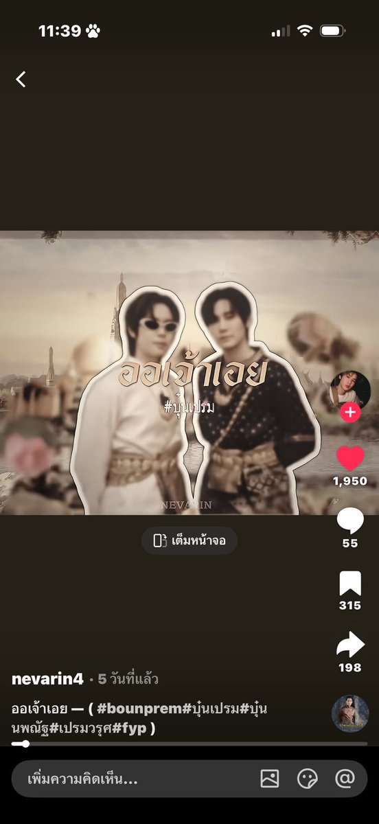 เบ้บบู (slow) tweet media