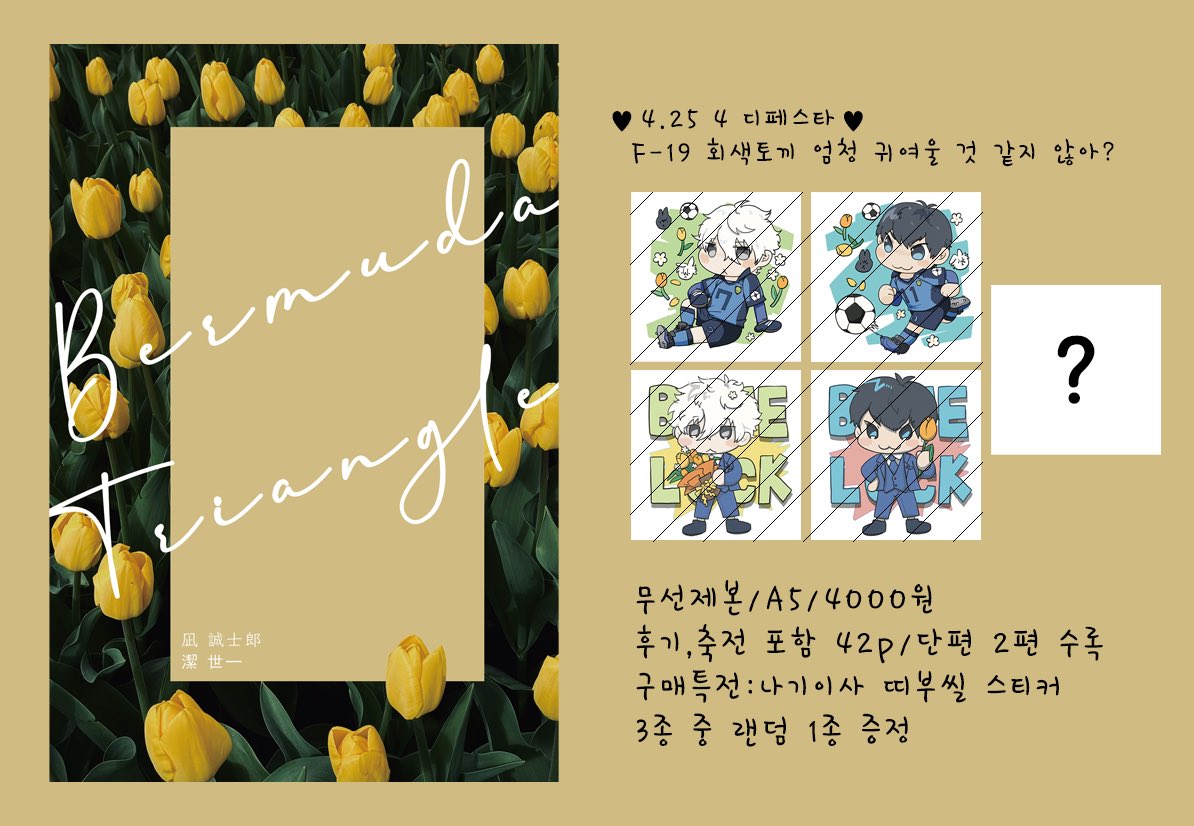etern4lS_56's tweet photo. 4디페 (25 토) 최종 인포
🐇회색 토끼 엄청 귀여울 것 같지 않아? 
부스위치: F-19
운영시간: ~15:00

⚽️ 나기이사 신간 만화 2,000원
※추후 웹 게재될 예정

⚽️ 펄 조각 스티커 무료배포 소량
 
M1님의 신간 소설 위탁 판매합니다.
현금은 되도록 금액 맞춰서 준비 부탁드립니다.
당일에 만나요~🙇‍♀️🖐 https://t.co/g1cPR3e054