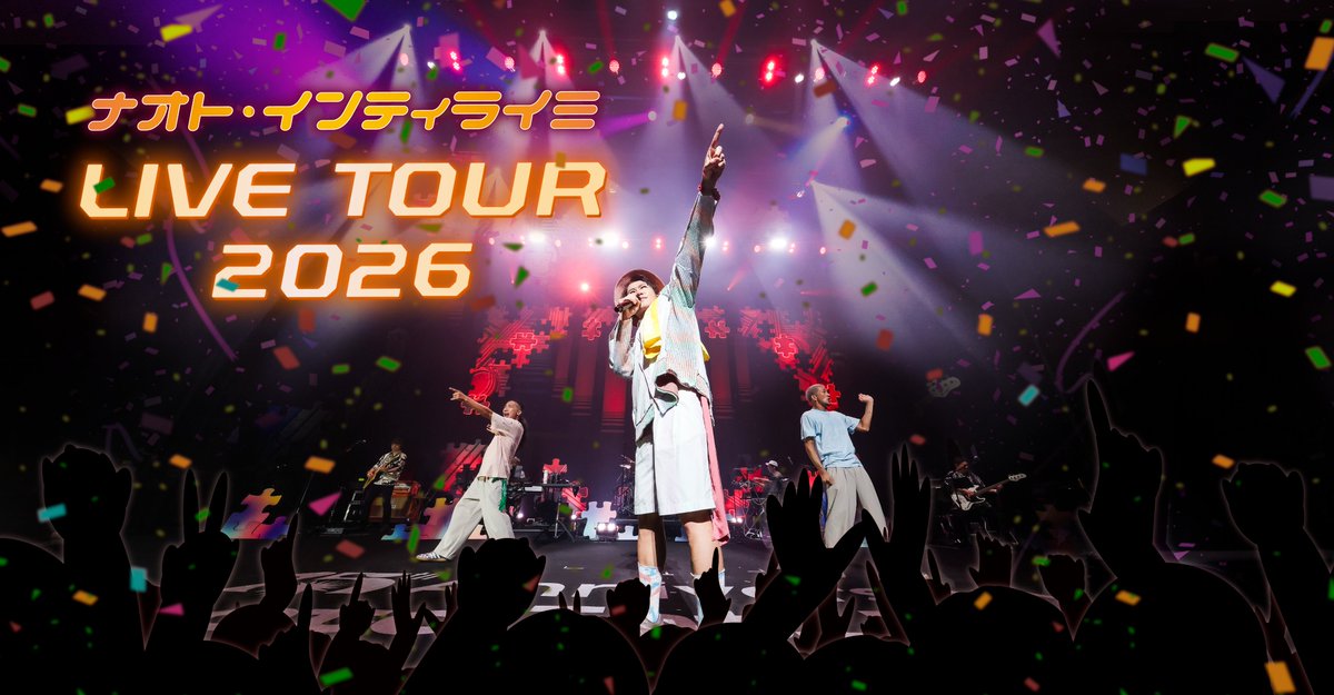 ナオト・インティライミ】 LIVE TOUR 2026 プレリク抽選先行受付中