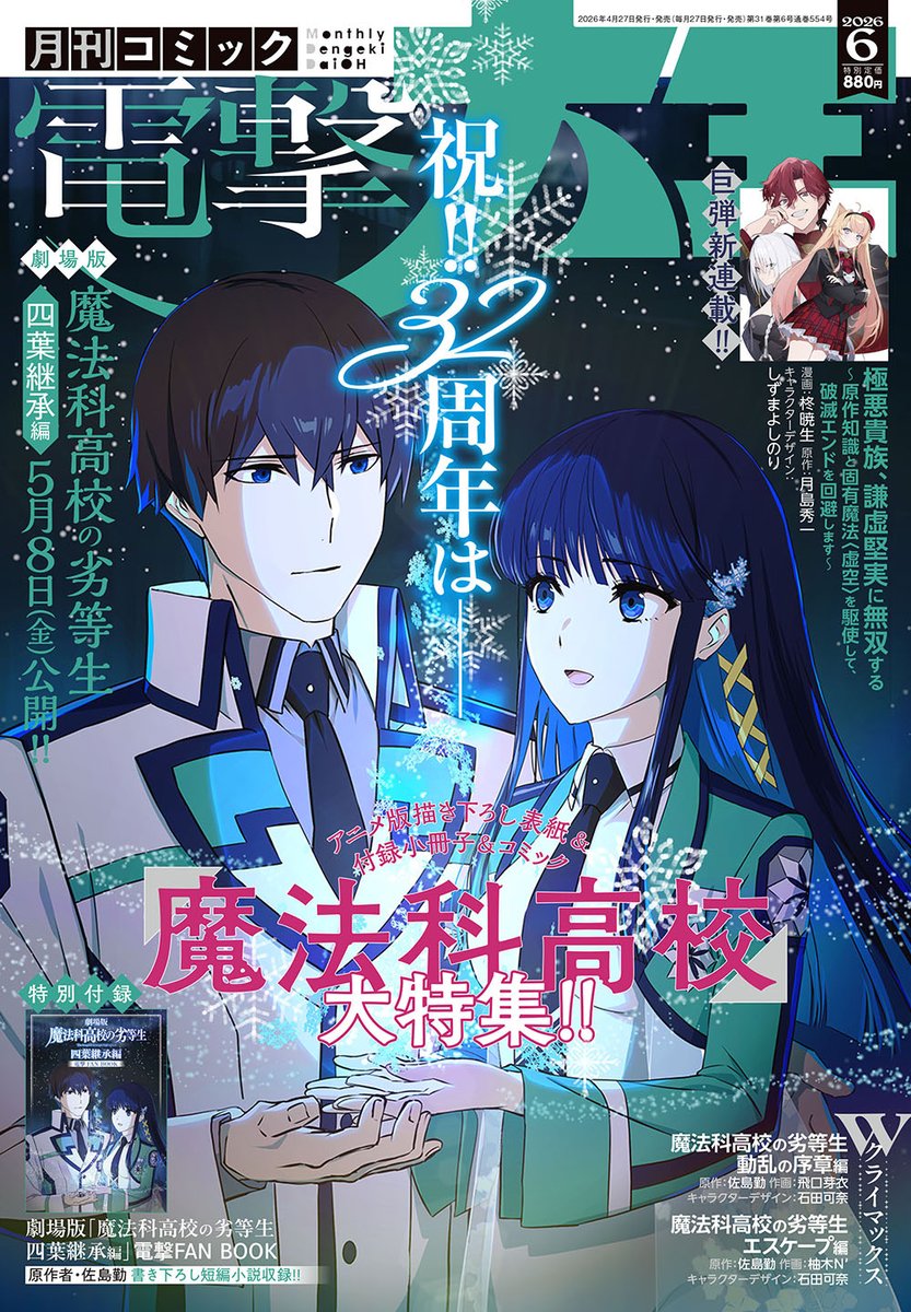 公式『ギルドの受付嬢ですが、残業は嫌なのでボスをソロ討伐しようと思います』 tweet media