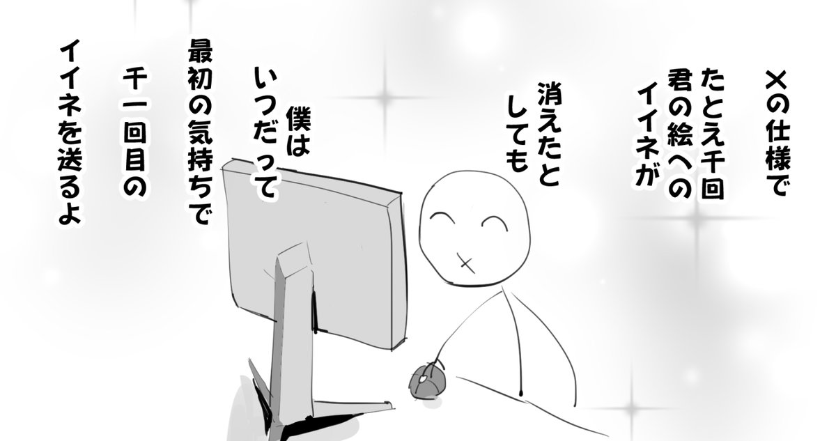 想いを言葉にしてるうちにJ-popの歌詞みたいになったので 