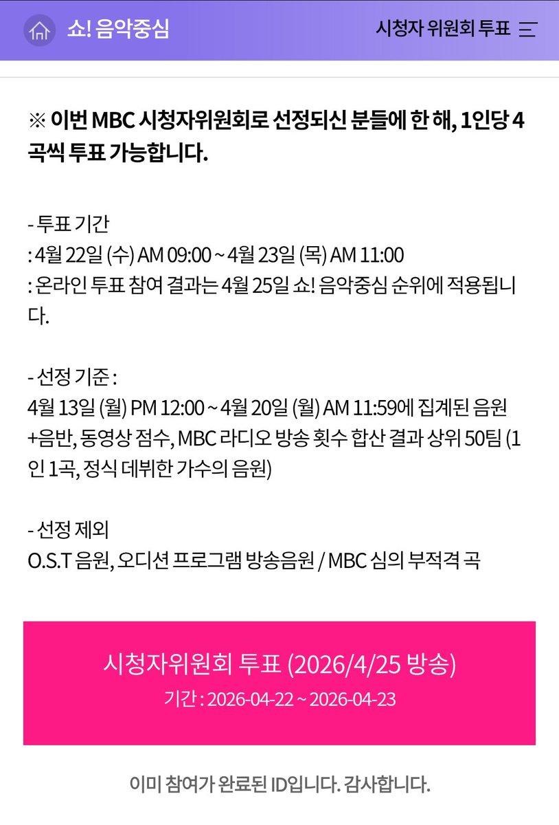투모로우바이투게더 음원총공팀 tweet media