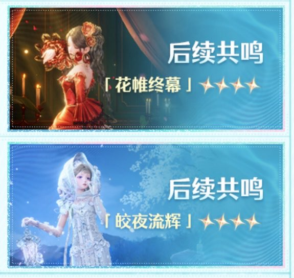 lulullys_'s tweet image. Esse look de baixo, com a lanterna, acho que vai ser outra versão da habilidade nova 👀 (são os T4 do 2.5) #InfinityNikki