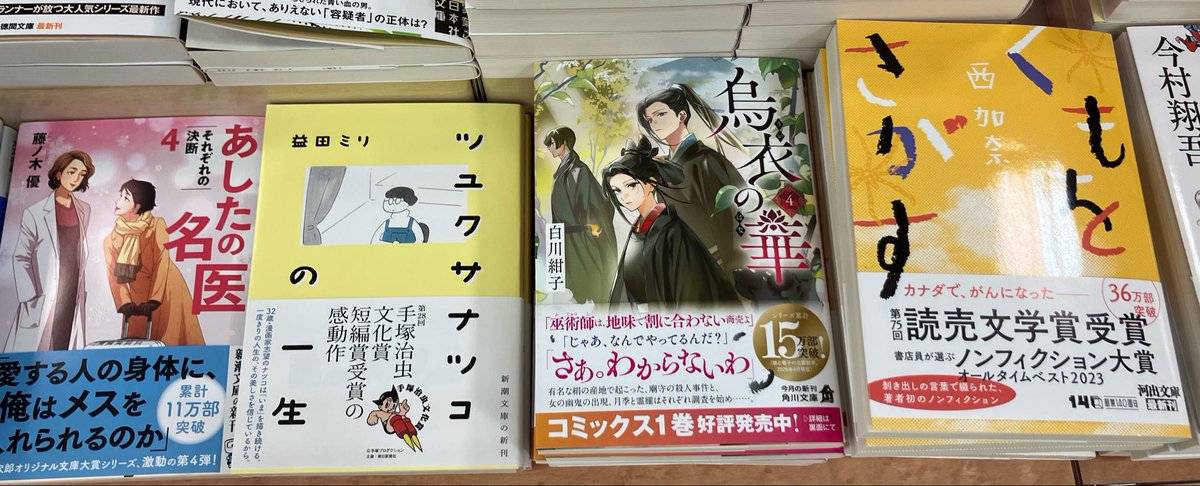 ふたば書房野洲店 tweet media