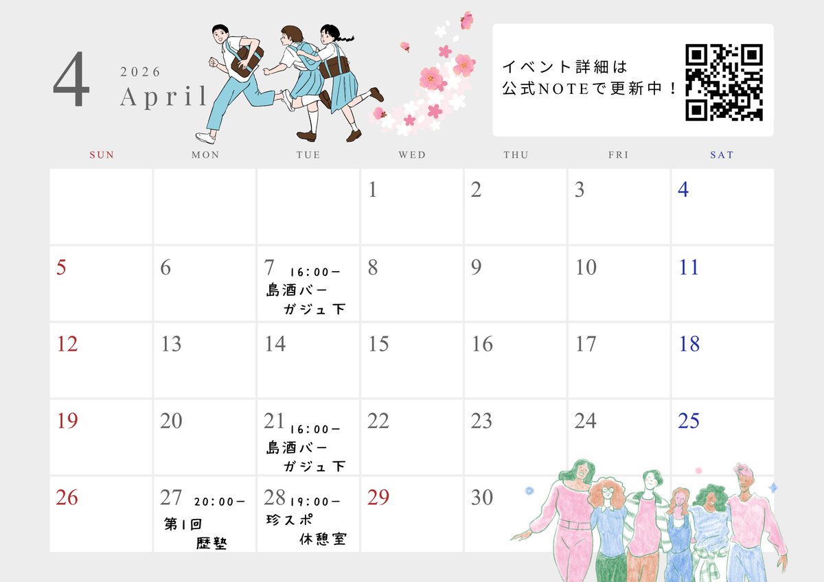 OpenBox_X's tweet photo. 4月は27日(月)に今年度第1回目の歴塾 @chikun0625
28日(火)に珍スポ休憩室 @chinspotcom 
マニアックに見えて気軽に楽しめるイベントだと思います✨
どうぞお越しくださいませ！ https://t.co/tVFv89Axi5
