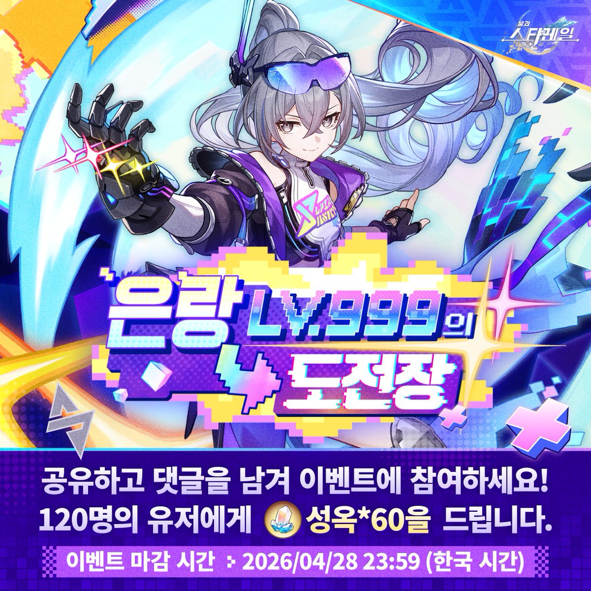 붕괴: 스타레일 tweet media
