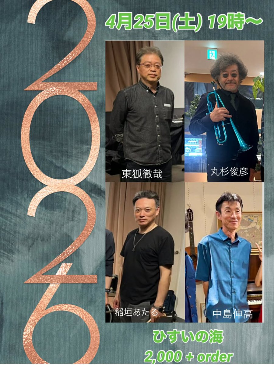 hisuinoumi's tweet photo. 緊急LIVE、大々ニュースです。お待たせいたしました！！ ４月２５日（土）PM7　スタート ひすいの海JAZZLive !! チャージ　2000円📷　オーダー https://t.co/H6eUHixzNt