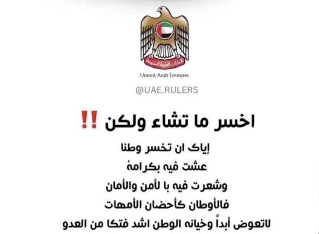 🇦🇪 الصوت الـخـفـ✏️ـي tweet media