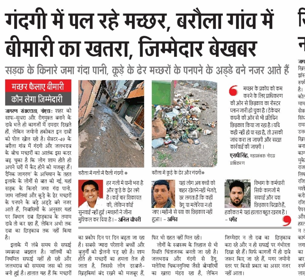 कृपया संज्ञान लीजिए <a href="/arpbks/">Brajesh Sharma (7XWT)</a> <a href="/Noida7x/">Noida की 7X Welfare टीम</a> <a href="/NoidaCitiforum/">NOIDA CITIZEN FORUM</a> <a href="/CeoNoida/">CEO, NOIDA Authority</a> <a href="/rockme26/">Mango Man *Amiit Gupta*</a> <a href="/manishsmooth/">Manish✍️</a> <a href="/jaiSaiRam112/">Jai Guru jee ❤️🌹🙏</a> <a href="/JagranNews/">Dainik Jagran</a> <a href="/Dkumarchandel/">Dharmendra Kumar</a> <a href="/JAT_SAMAAJ/">जाट समाज</a> <a href="/AnilYadavmedia1/">ANIL</a> <a href="/RanjanSamantar7/">Ranjan Samantaray</a>