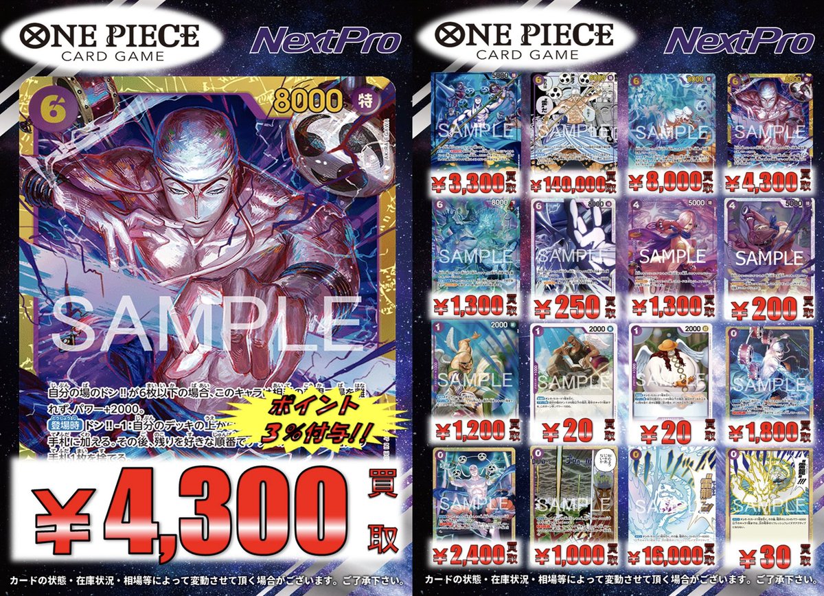 ✨#ワンピース 買取情報✨】 ⚡️⚡️雷龍 パラレル OP15