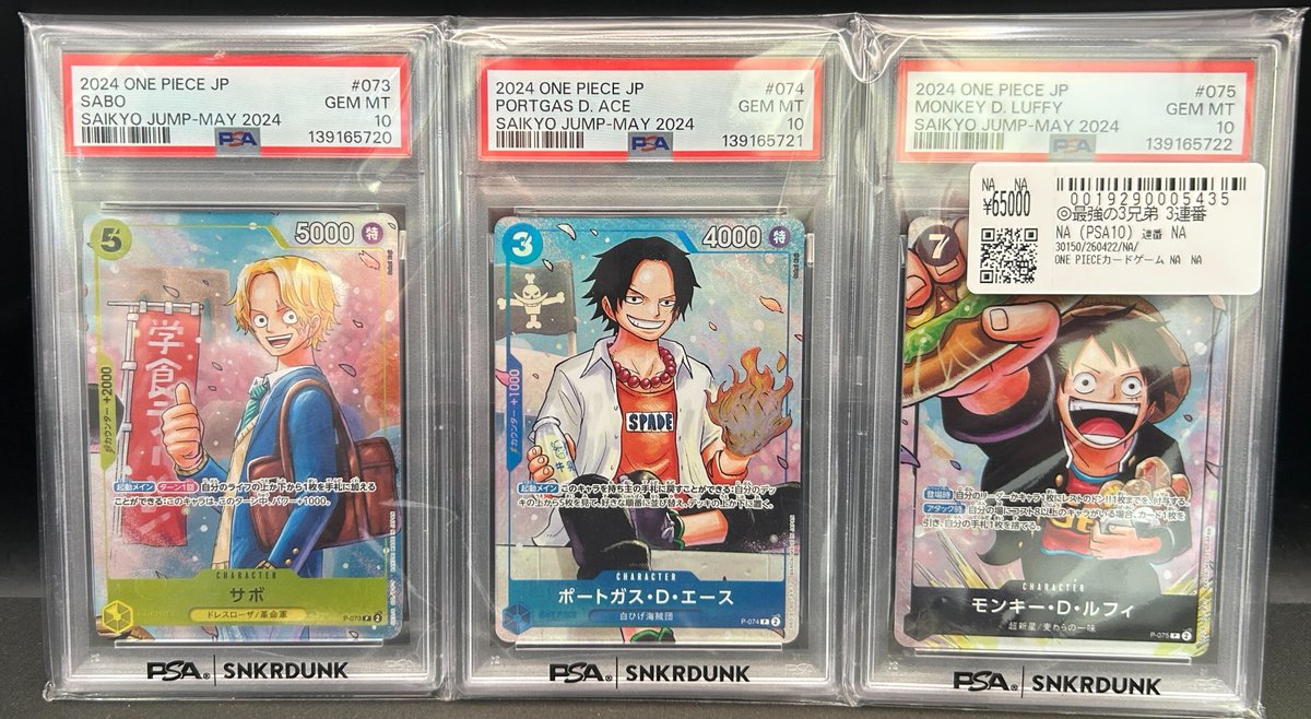 【PSA10】流通極少 初期CSボルサリーノ CSボルサリーノ(未開封)の買取価格と値段相場！PSA10の値段や枚数