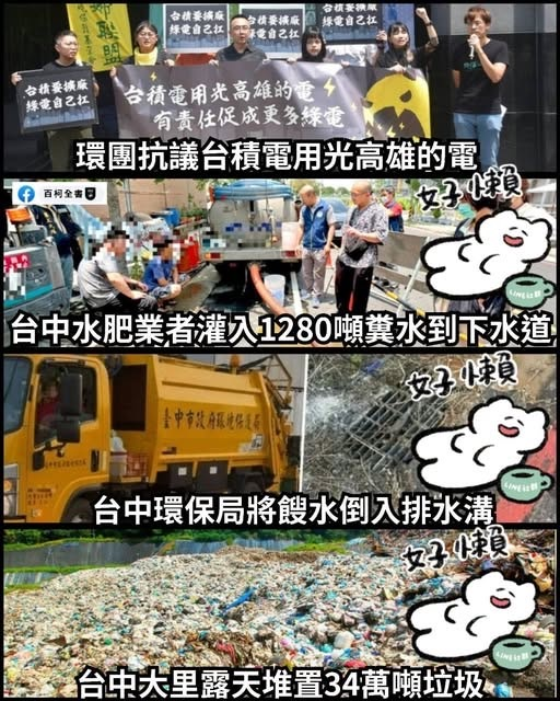 原來環團跟藍白一伙的