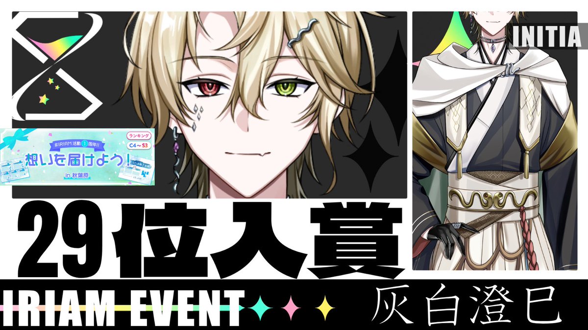 【INITIA】公式 tweet media