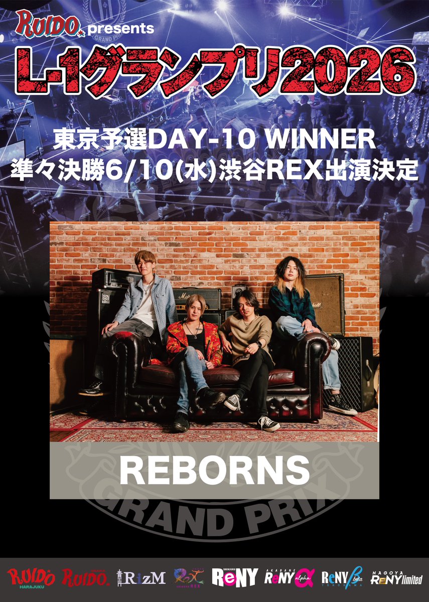 L1_RUIDO's tweet photo. 🎉準々決勝進出🎉

昨日L-1グランプリ東京予選DAY-10にて
REBORNSさまがDAY-10の2位にて準々決勝進出が決定いたしました。

次回東京準々決勝6/10(水)渋谷REXへの出演となります！ https://t.co/2tFWJM9vzG