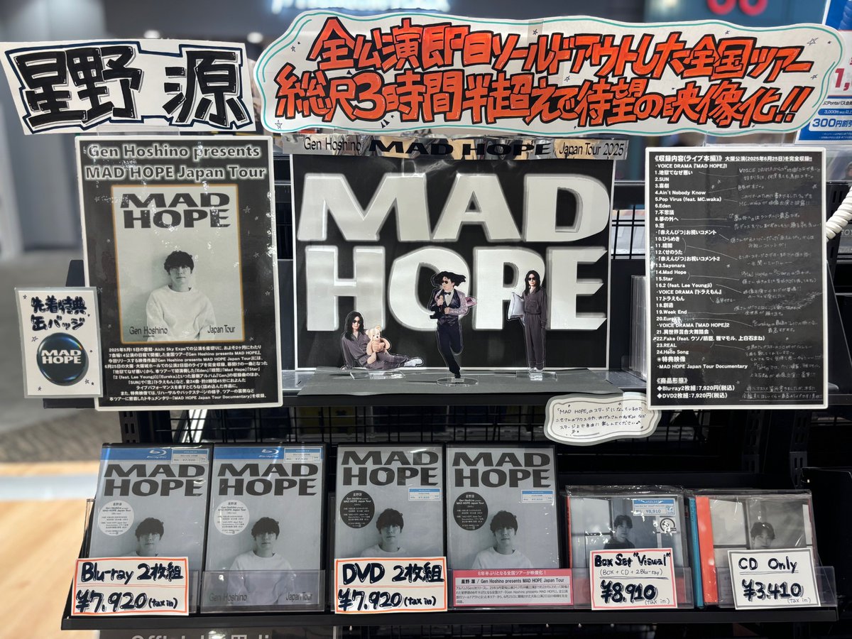 星野源 LIVE DVD＆BluRayセット 星野源】 最新ライブBlu-ray＆DVD『Gen Hoshino presents MAD HOPE
