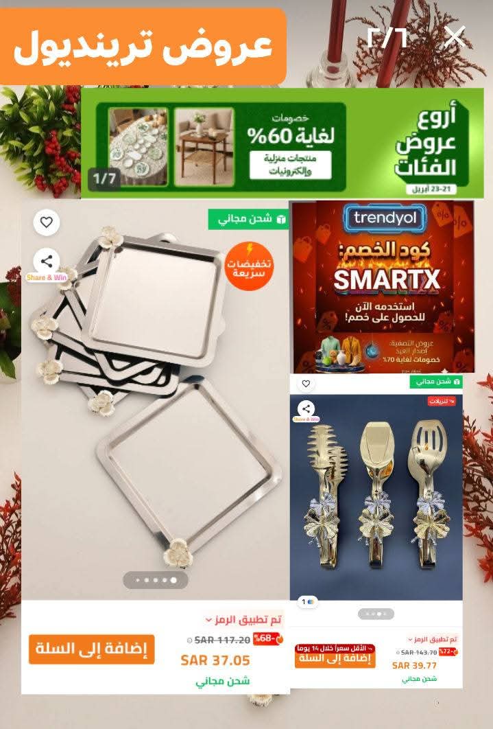 Smart Codes | أكواد خصم مصر والخليج 🌍 (@Mahmoudoweed) / Posts / X