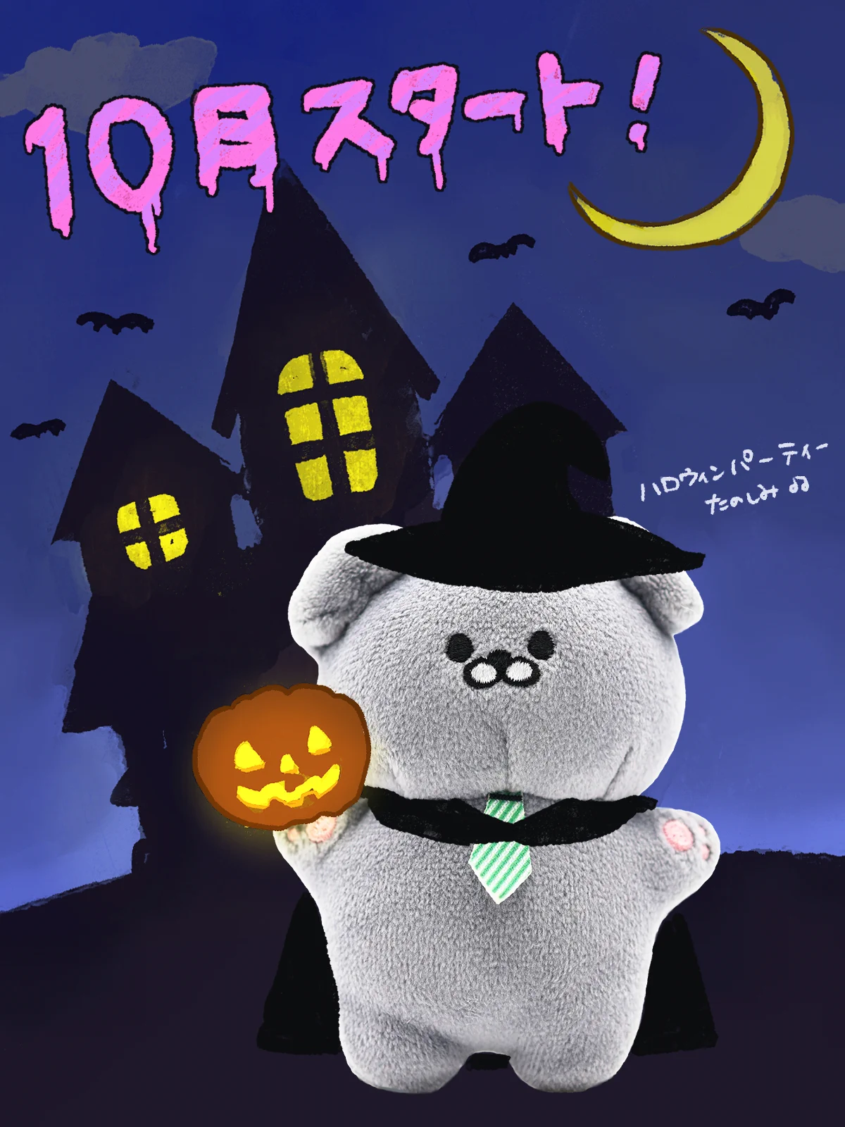 ハロウィン ぬいぐるみ novel-com.（株）| ぬいぐるみ on X