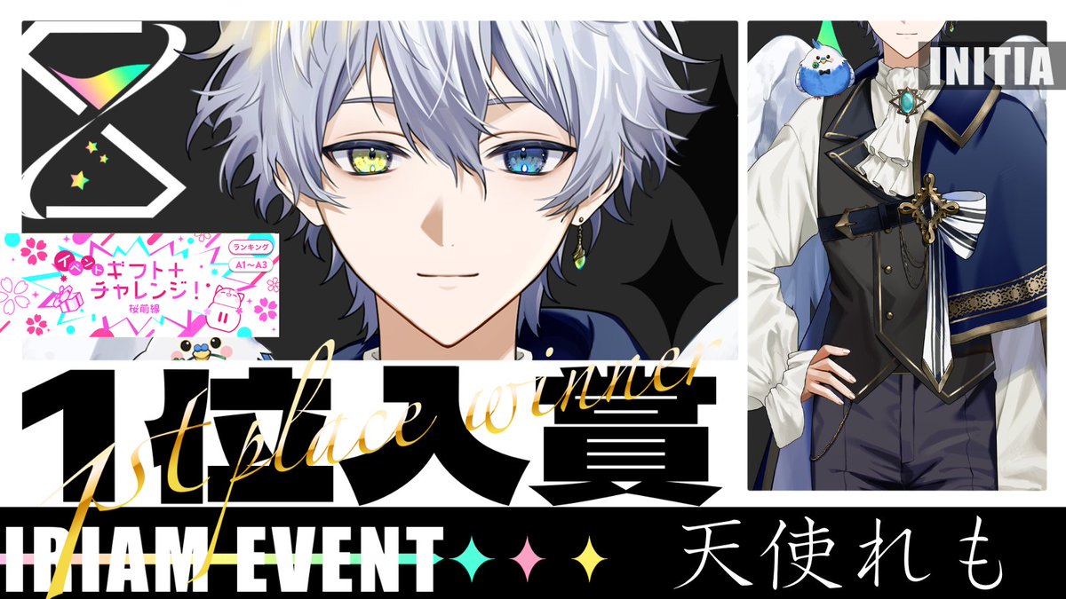 【INITIA】公式 tweet media