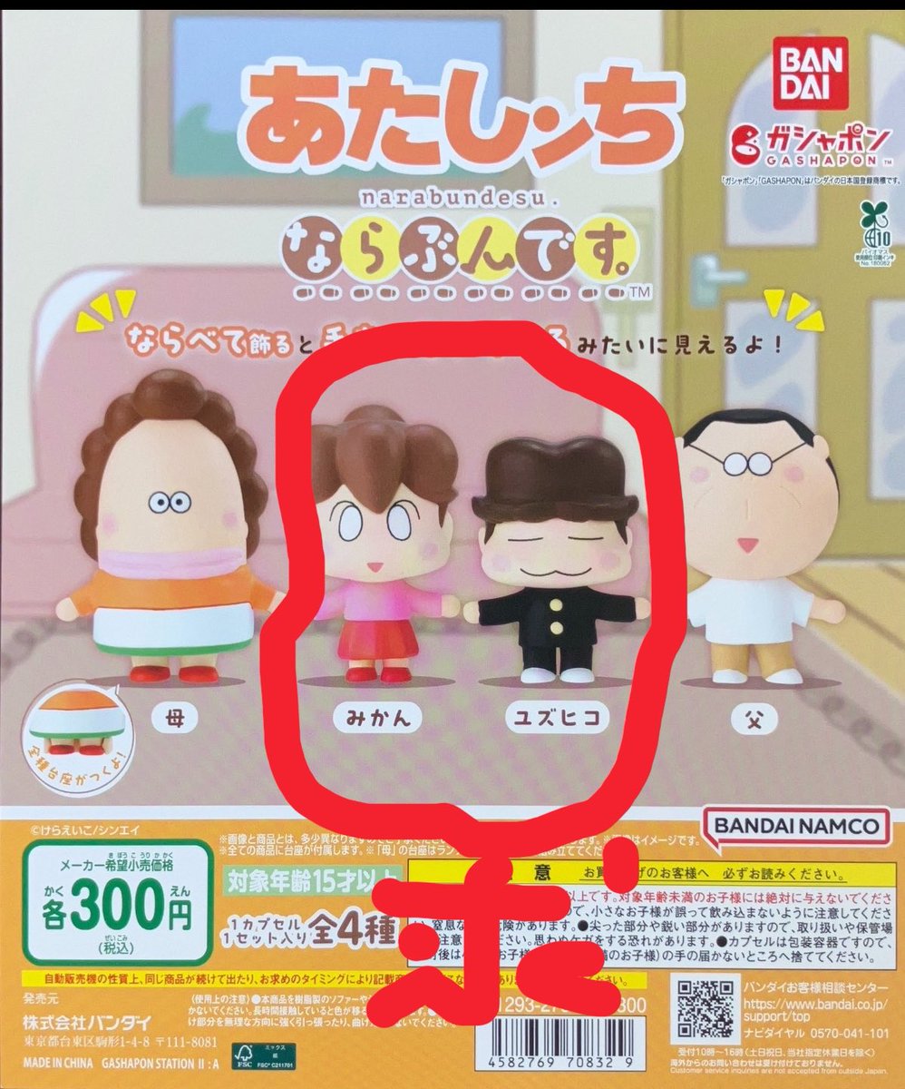 あるとん\(°c°)/♪ tweet media