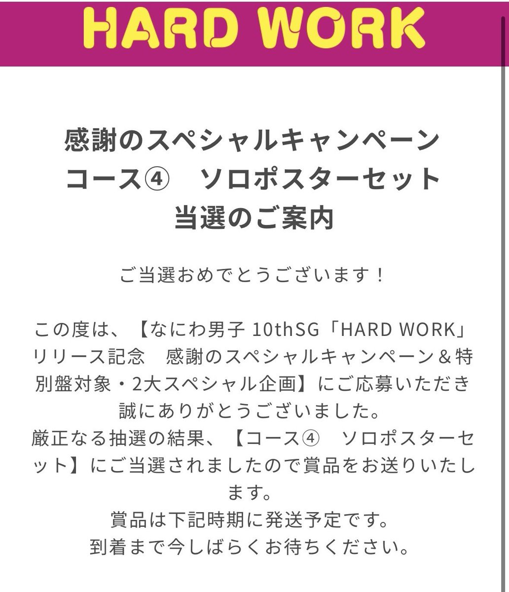 8_sm725_1112's tweet image. なにわちゃんハドワキャンペーン！
自名義ルームウェア当選🩷
そして妹がソロポスターセット当ててくれました🥹❤️🧡🩷💜💛💙💚
アクスタは厳しかった😭😭😭😭😭
今回は1人で複数当たった人いるのかな？
#なにわ男子
#HARDWORK
