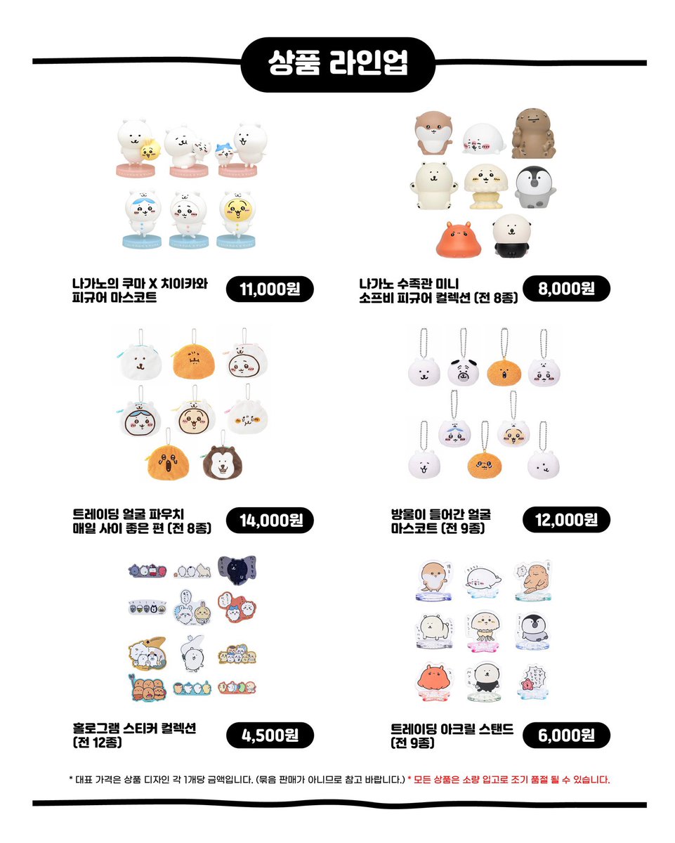 2dblt's tweet photo. 나가노마켓 in 대구』POP UP SHOP 2차 대리구매

대구 나가노마켓 대리구매 댈구

수고비x proxy fee=free
택배비만 받아요

https://t.co/nGcHwZmM1F

#나가노마켓 #나가노캐릭터즈 #나가노의쿠마 https://t.co/zRx0EBfbHs