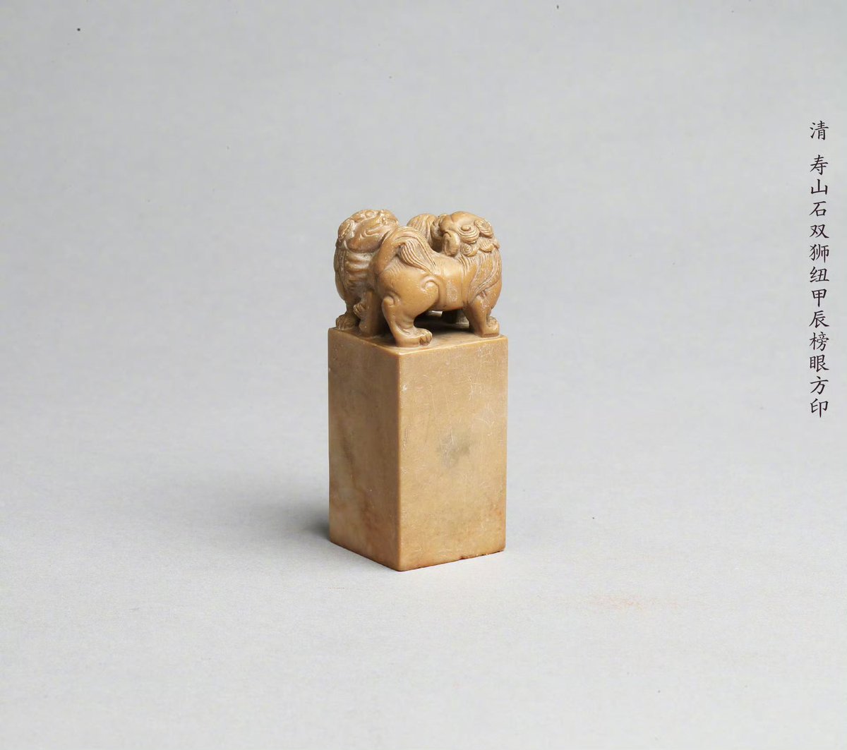1705S8005】中国古董品 清 古印材 老坑産 極少品 手彫り寿山石『人物 