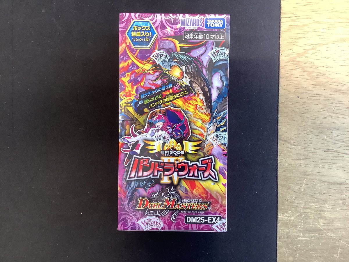 商品再入荷】 #デュエルマスターズ 「#パンドラウォーズ 」 こちらの
