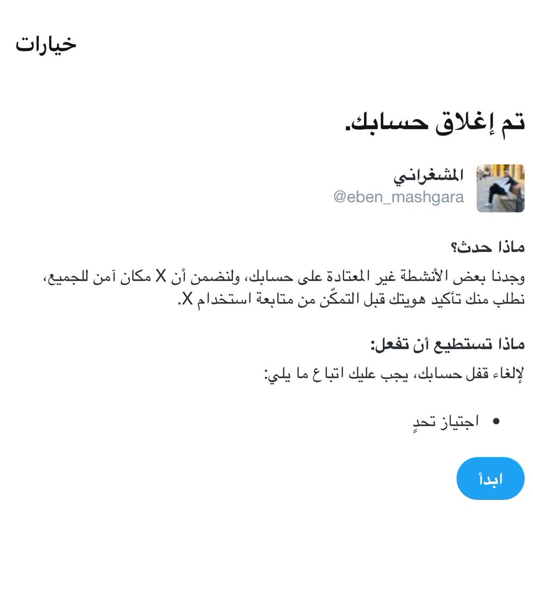 المشغراني tweet media