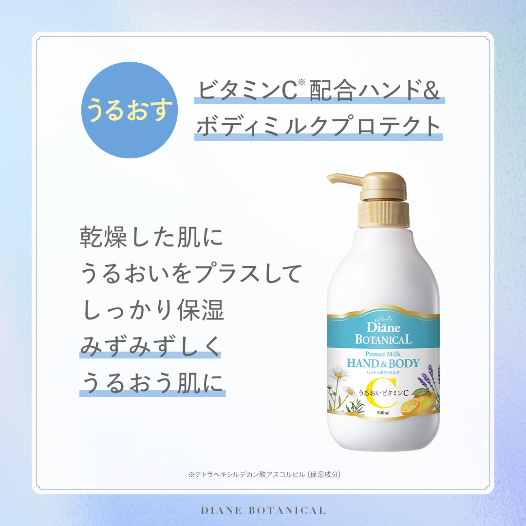 dianebotanical's tweet photo. 配合成分で選ぶボディケア
今回はダイアンボタニカルのビタミンC配合*アイテムをご紹介🍋

くすみ肌悩みや、乾燥ダメージ、皮脂やベタつきが気になる肌悩みにオススメ🧴🫧
ビタミンC配合*のハンド&ボディソープ、ハンド&ボディミルクのライン使いで透明感のある明るい肌印象に🫖🪄✨

*テトラヘキシルデカン酸アスコルビル（保湿成分）

#ダイアンボタニカル
#ボタニカルボディソープ